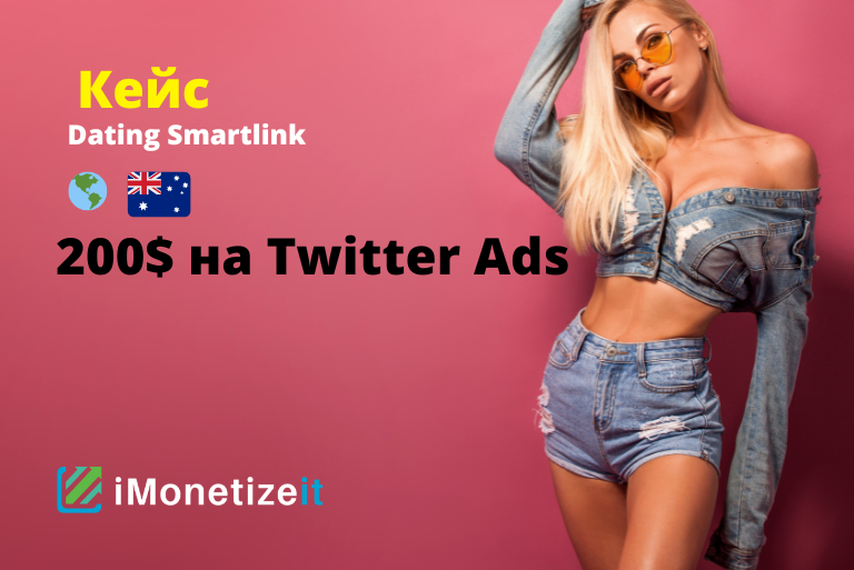 200$ на Twitter Ads за 3 дня