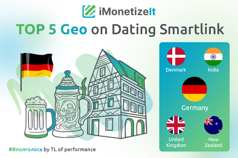 ТОП 5 ГЕО на Dating Smartlink: Германия, Великобритания, Дания