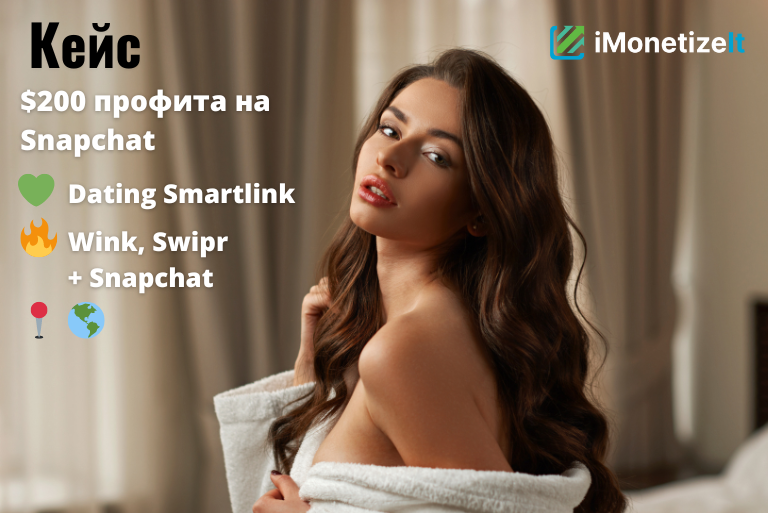 кейс 200 дол профита на Snapchat