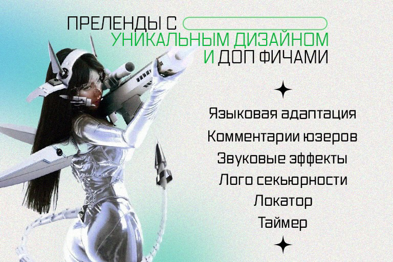 X Games преленды с уникальным дизайном и дополнительными фичами