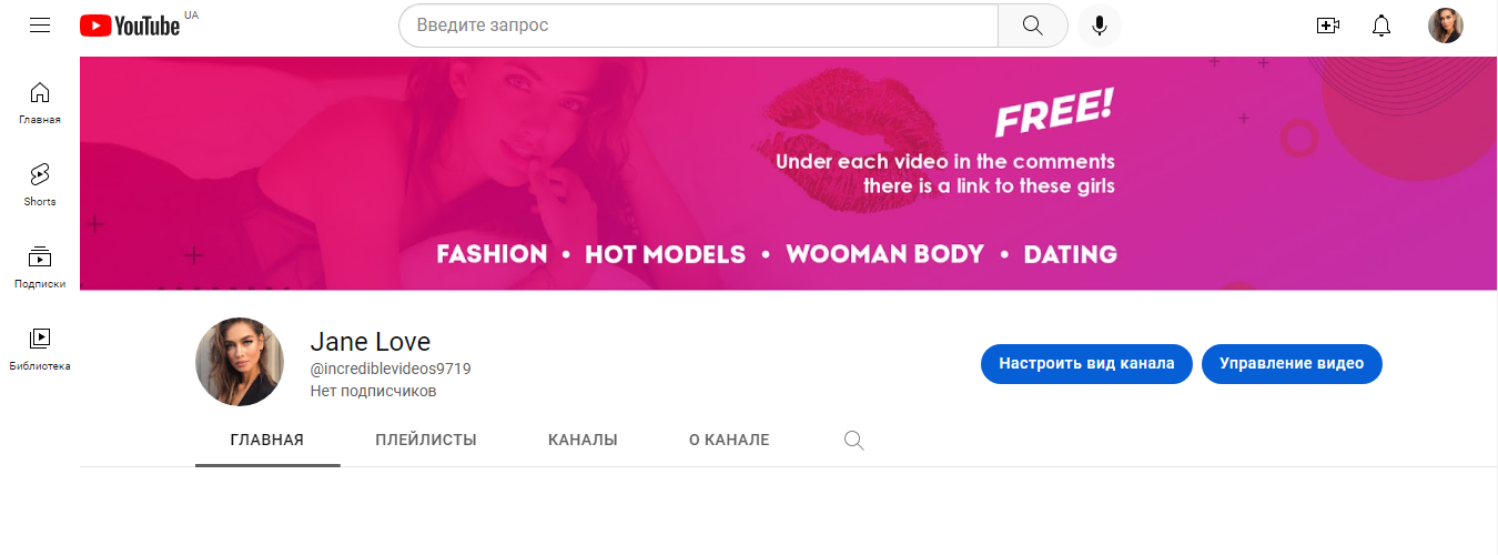 Youtube home page