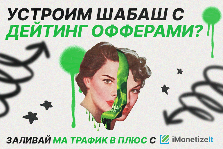 РУ creepy dat blog