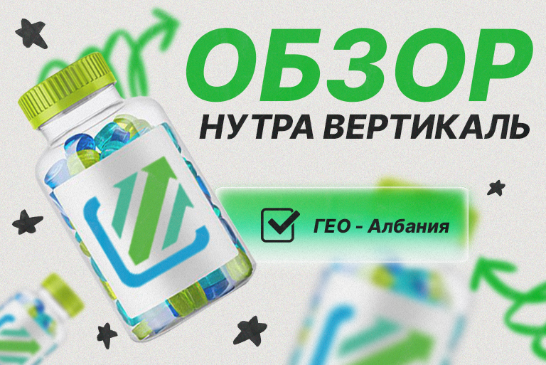 review nutra blog РУ