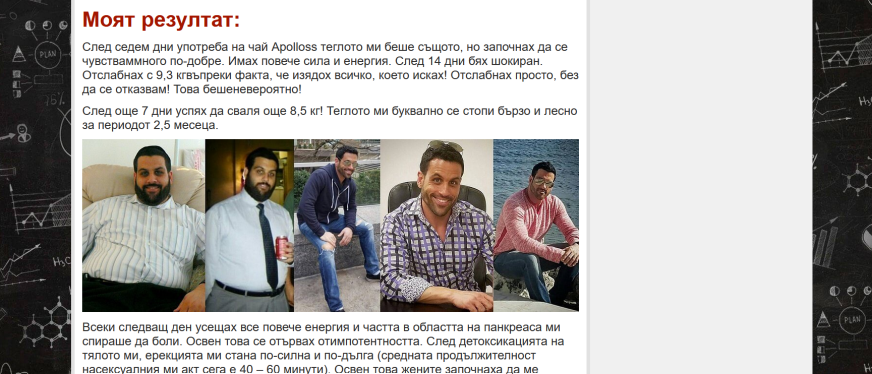 after results nutra landing page